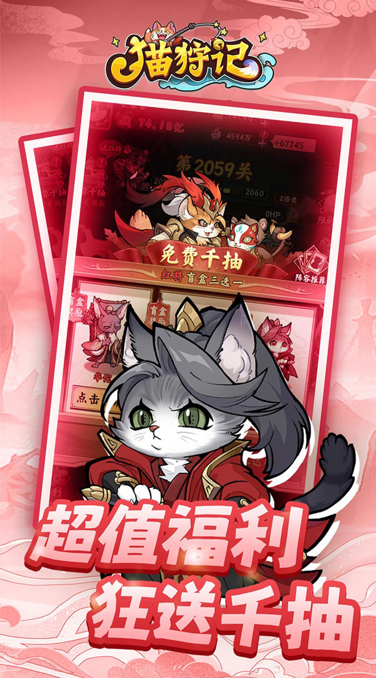 猫狩纪(0.1折百倍返利)截图