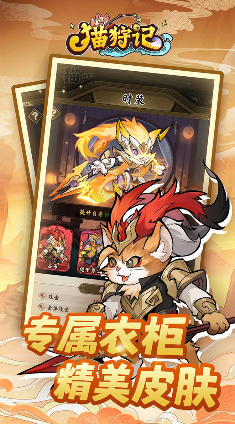 猫狩纪(0.1折百倍返利)截图