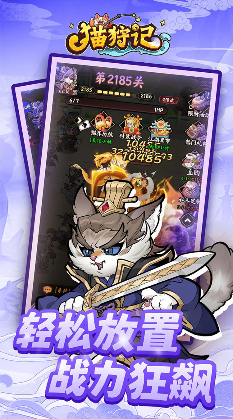 猫狩纪(0.1折百倍返利)截图
