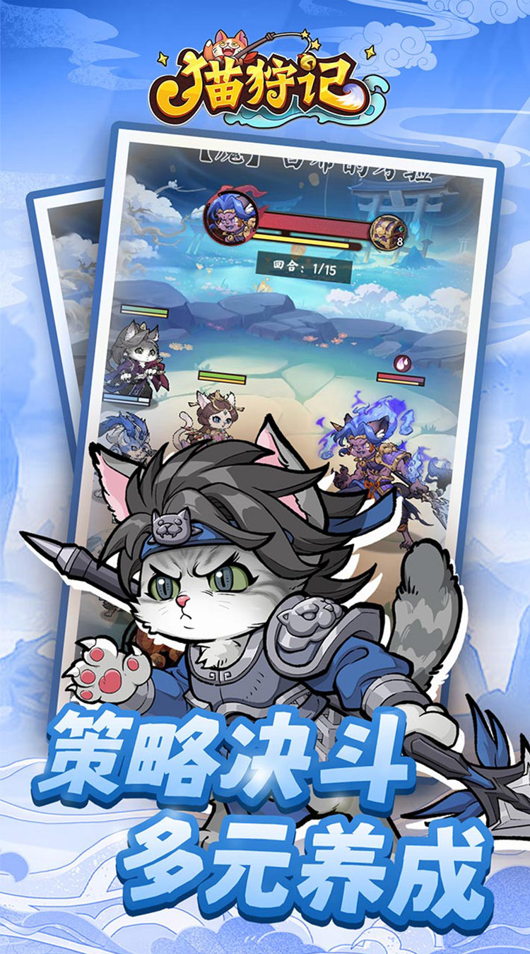 猫狩纪(0.1折百倍返利)截图