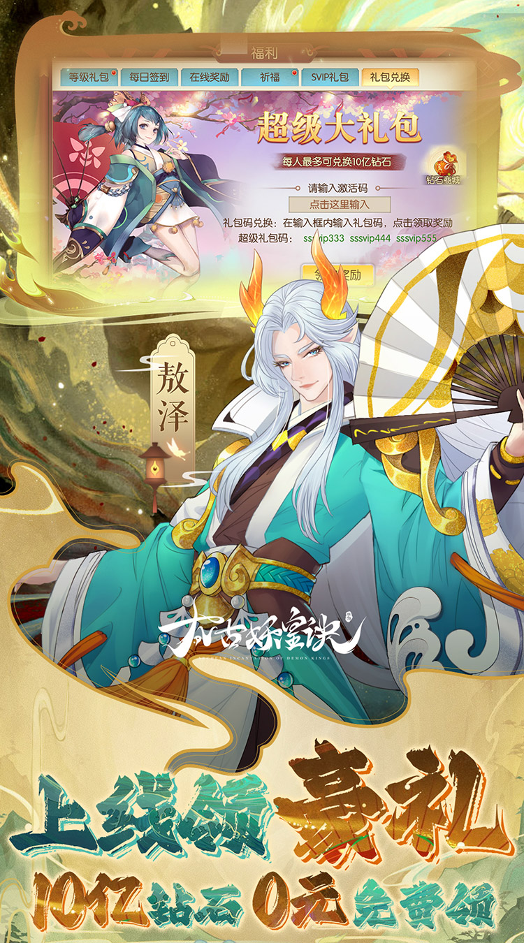 太古妖皇诀(0.05折仙侠高爆打金版)截图