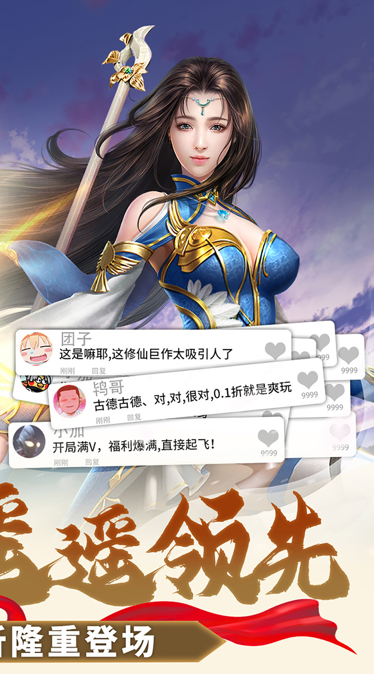 太古封魔录(0.1折)截图