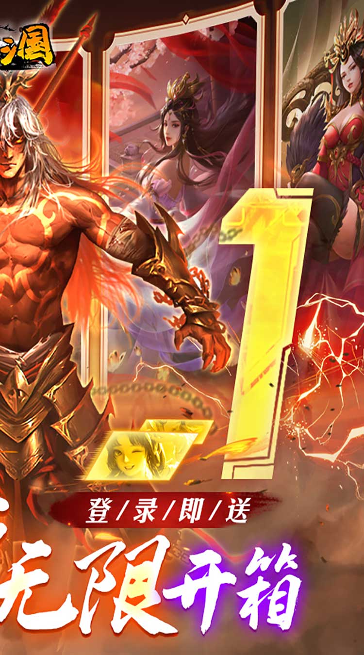 啪啪三国(0.1折魔吕布开箱)截图