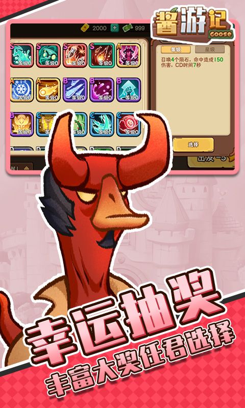 酱游记(免费版0.1折)截图