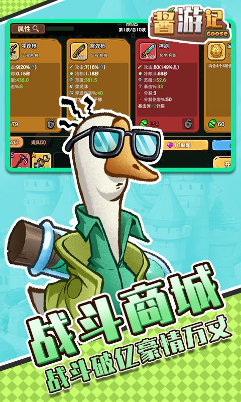酱游记(免费版0.1折)截图