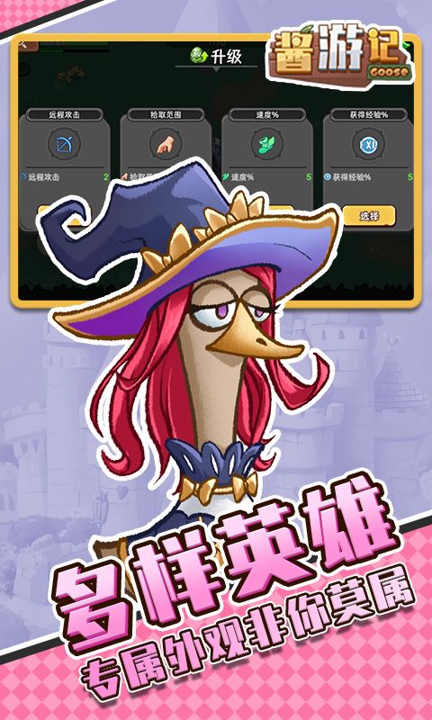 酱游记(免费版0.1折)截图