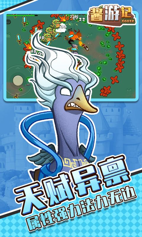 酱游记(免费版0.1折)截图
