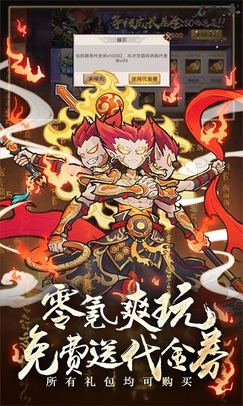 石破天惊(0.1折西游伏魔)截图