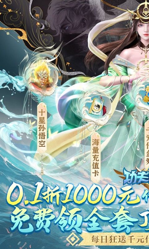 功夫之夜(0.1折保真·千元代金券)截图