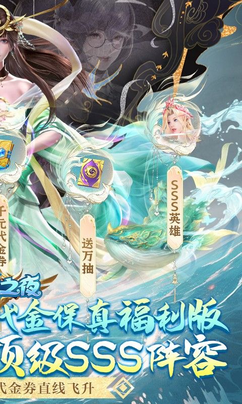 功夫之夜(0.1折保真·千元代金券)截图
