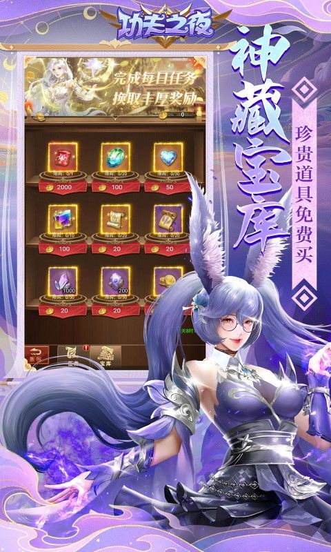 功夫之夜(0.1折保真·千元代金券)截图