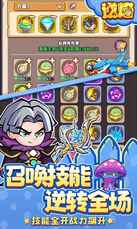 逆焰(0.1折)截图
