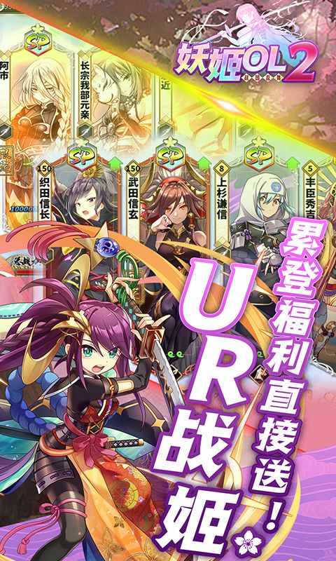 妖姬OL2(0.1折送战姬)截图