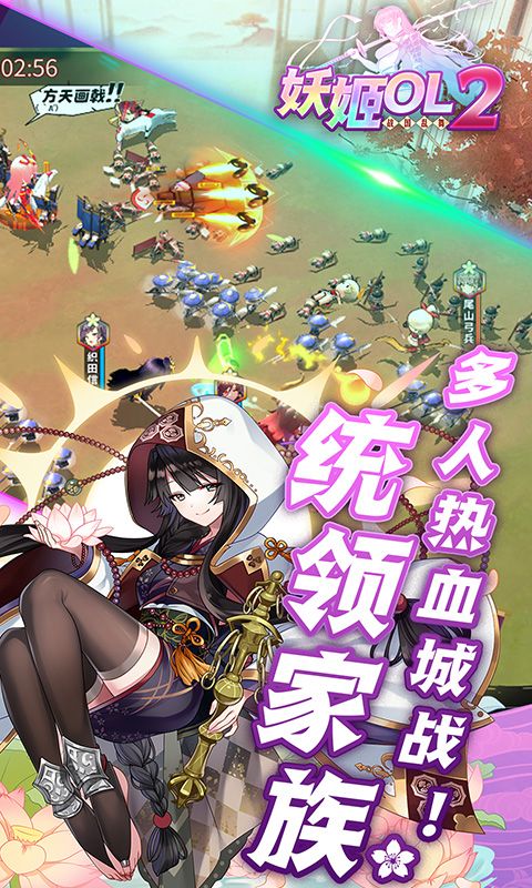 妖姬OL2(0.1折送战姬)截图