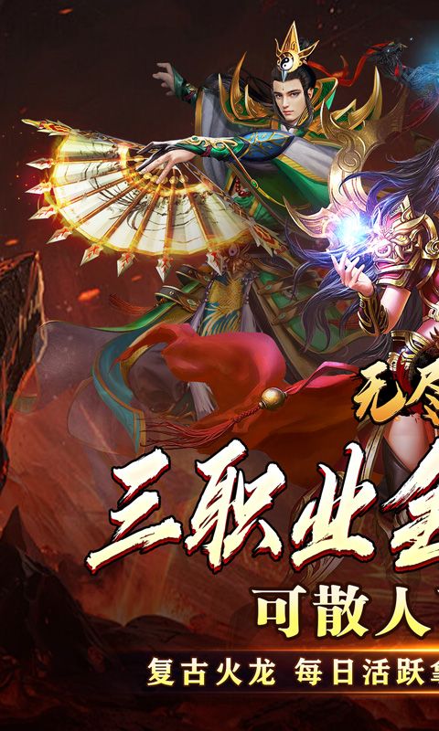 无尽寒冬(天蛇新春送礼)截图