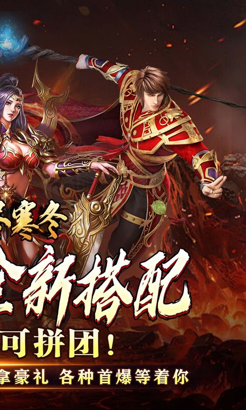 无尽寒冬(天蛇新春送礼)截图