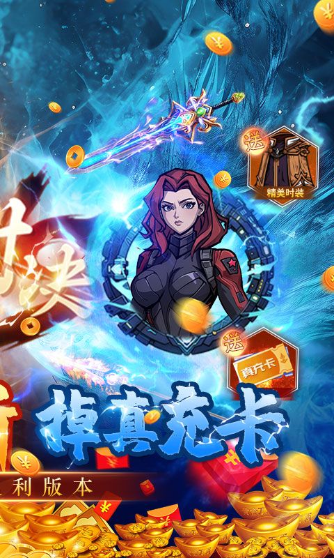 八部群侠传(内置0.1福利版本)截图