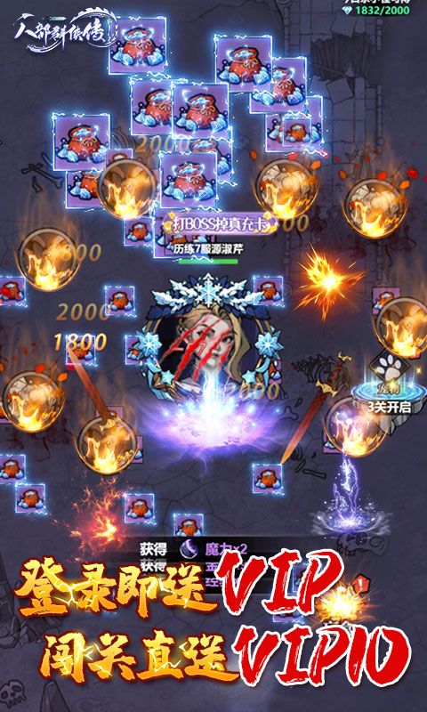 八部群侠传(内置0.1福利版本)截图