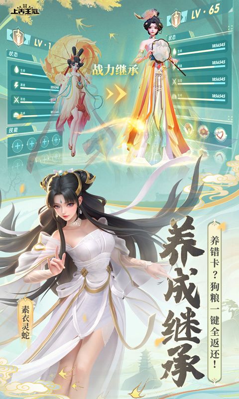 上古王冠(上线送千抽)截图