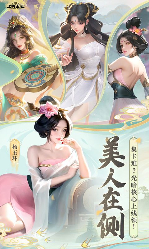 上古王冠(上线送千抽)截图