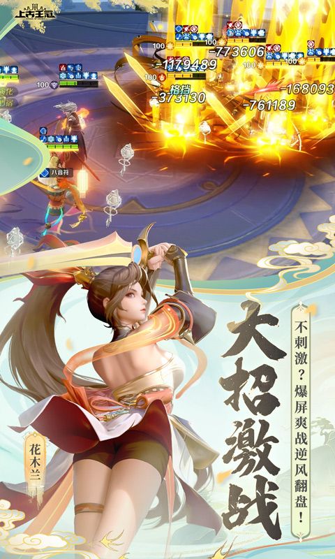 上古王冠(上线送千抽)截图