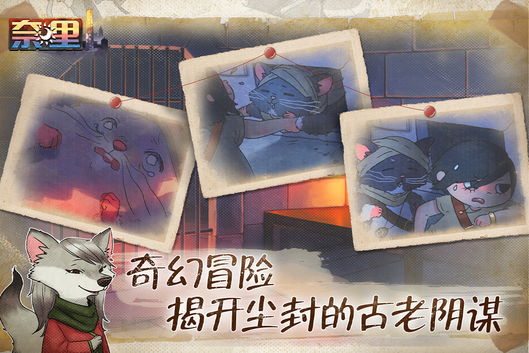 奈里截图