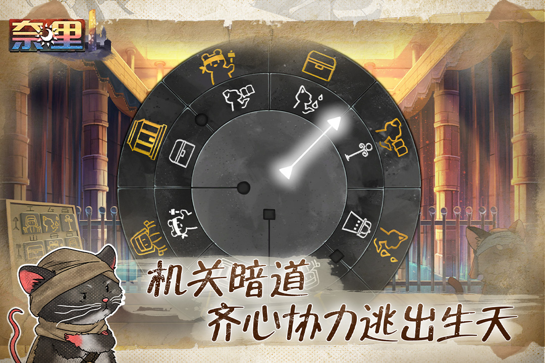 奈里截图