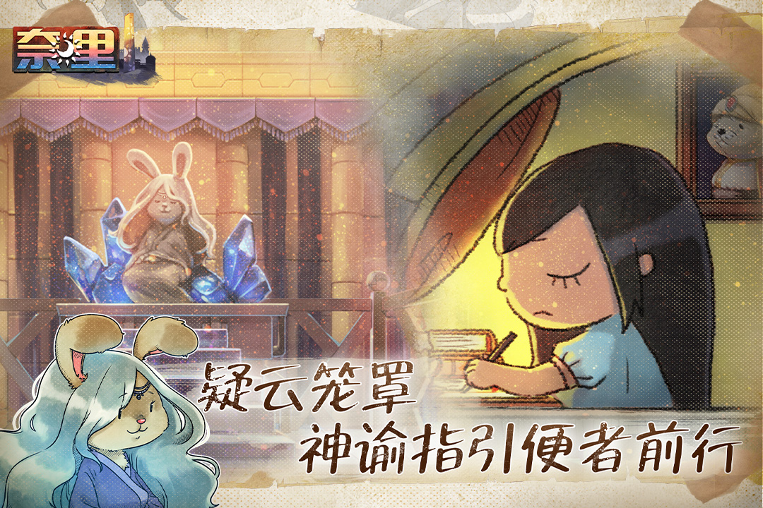 奈里截图