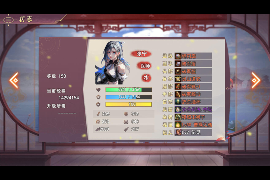 三国真龙传截图