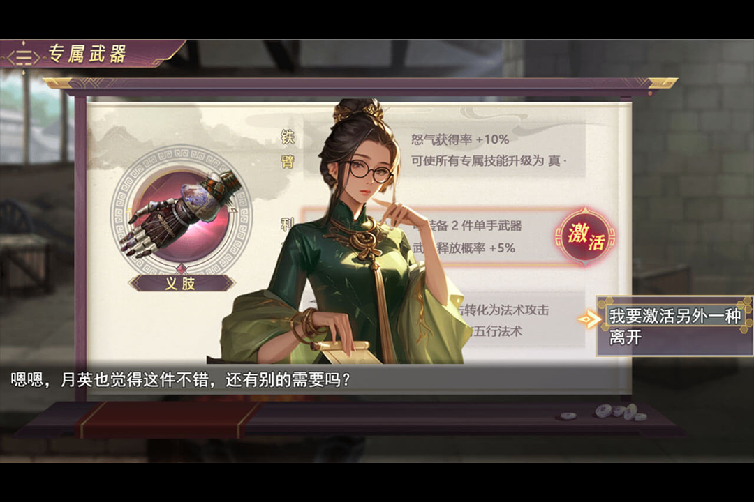 三国真龙传截图