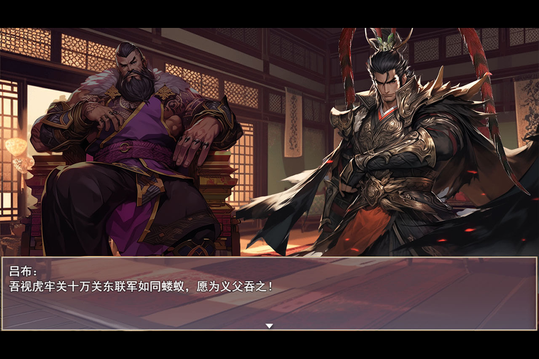 三国真龙传截图