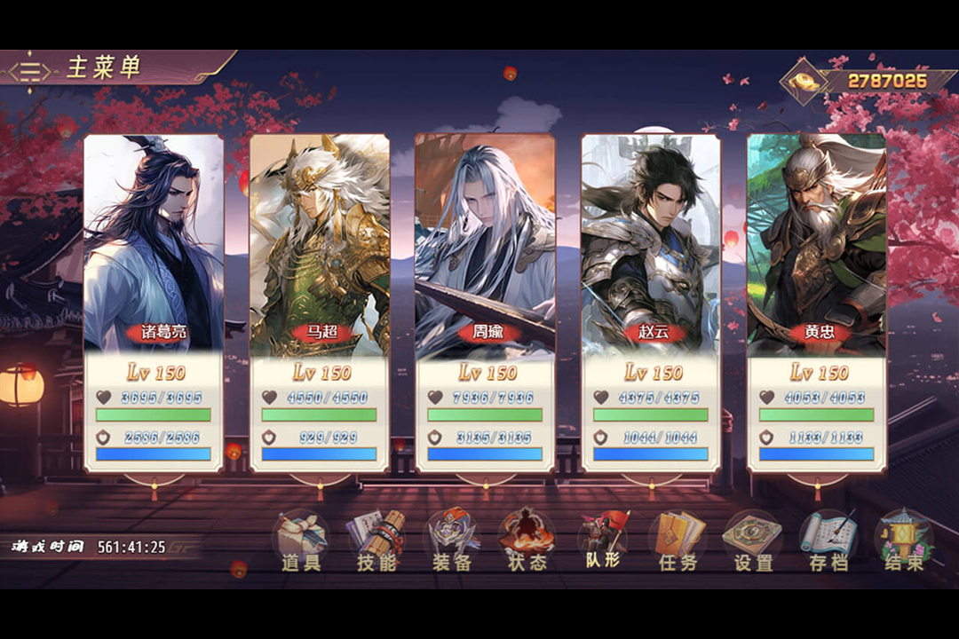 三国真龙传截图