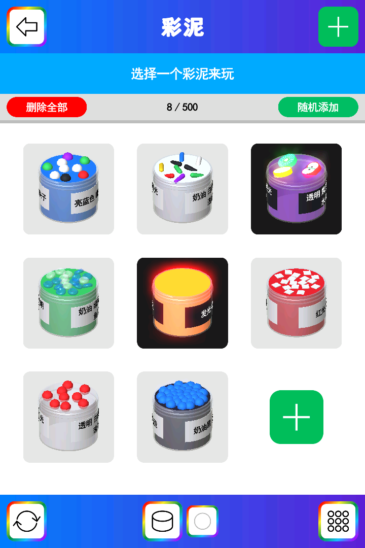 彩泥史莱姆截图