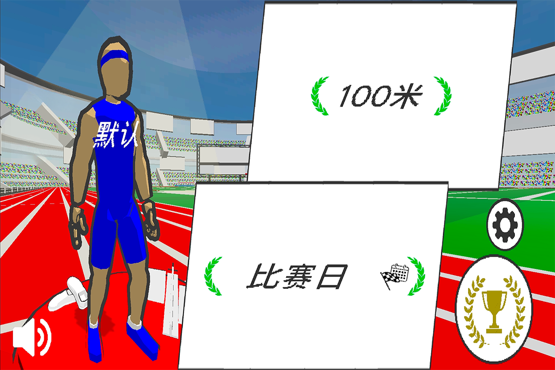 速度之星截图