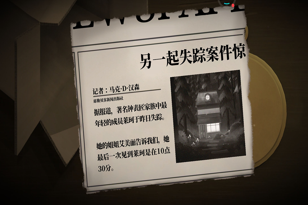 滴答滴答双人冒险截图
