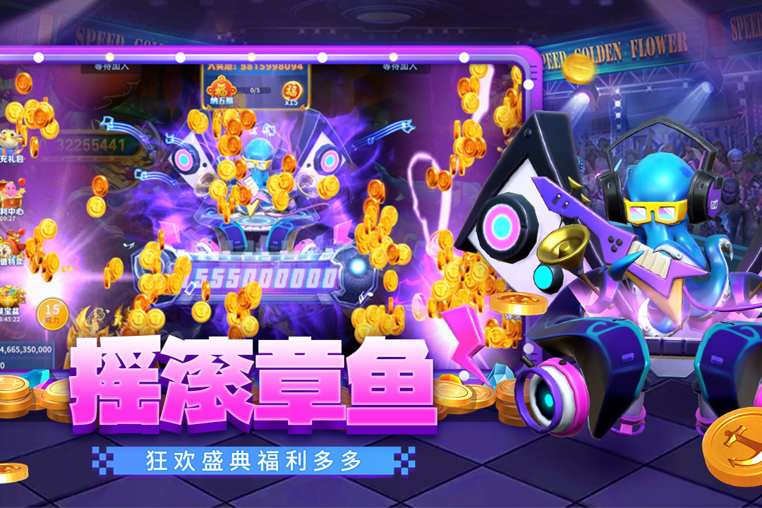 贝贝捕鱼截图
