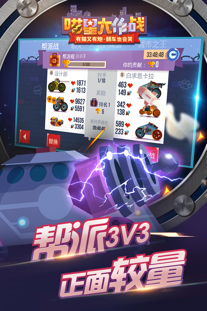 喵星大作战截图