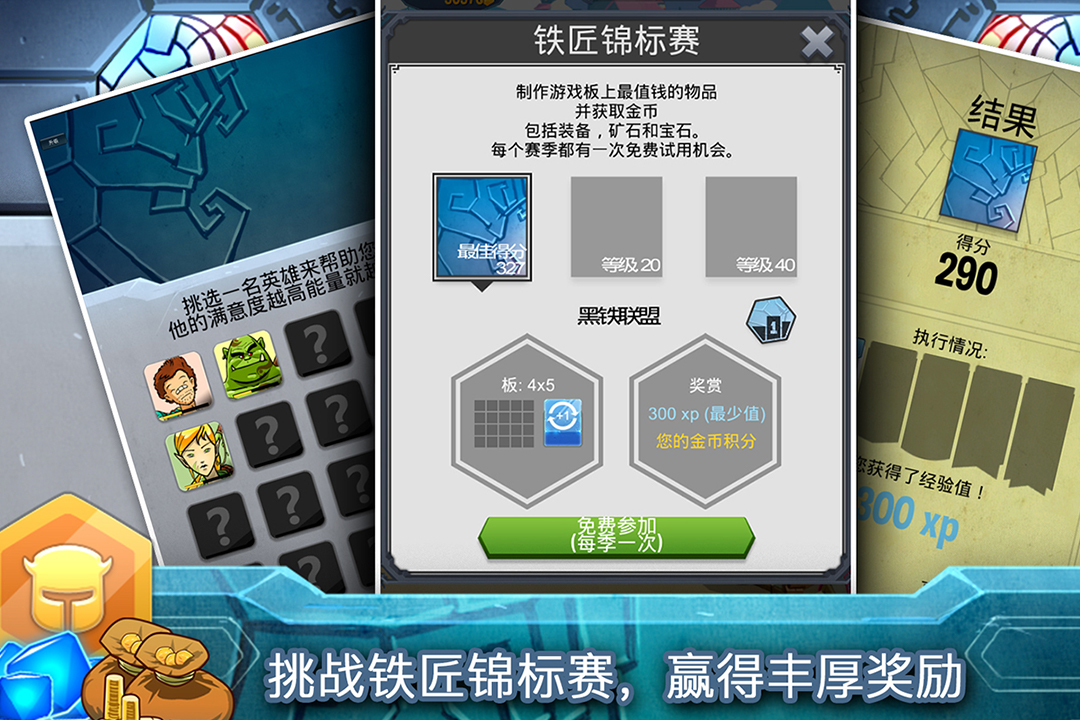 铁匠日记2截图