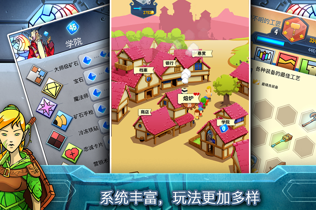 铁匠日记2截图