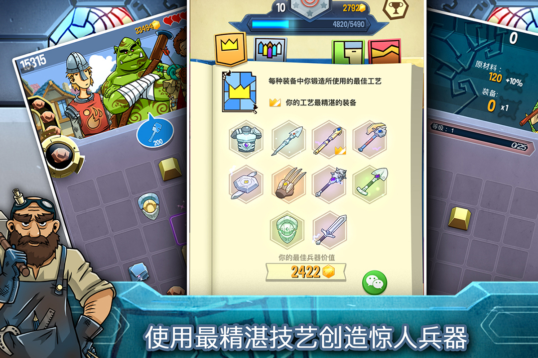 铁匠日记2截图