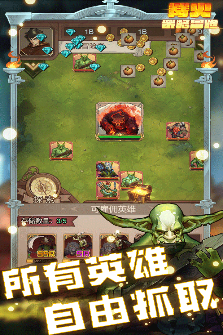 篝火:策略冒险截图