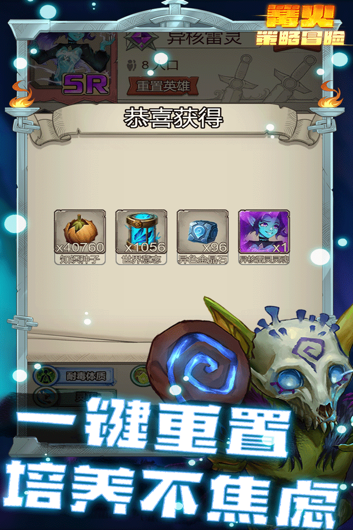 篝火:策略冒险截图