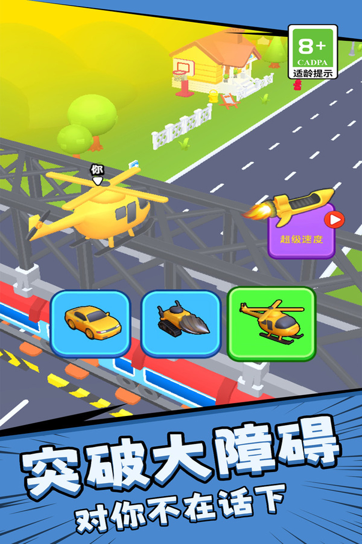 根本停不下来游戏软件截图