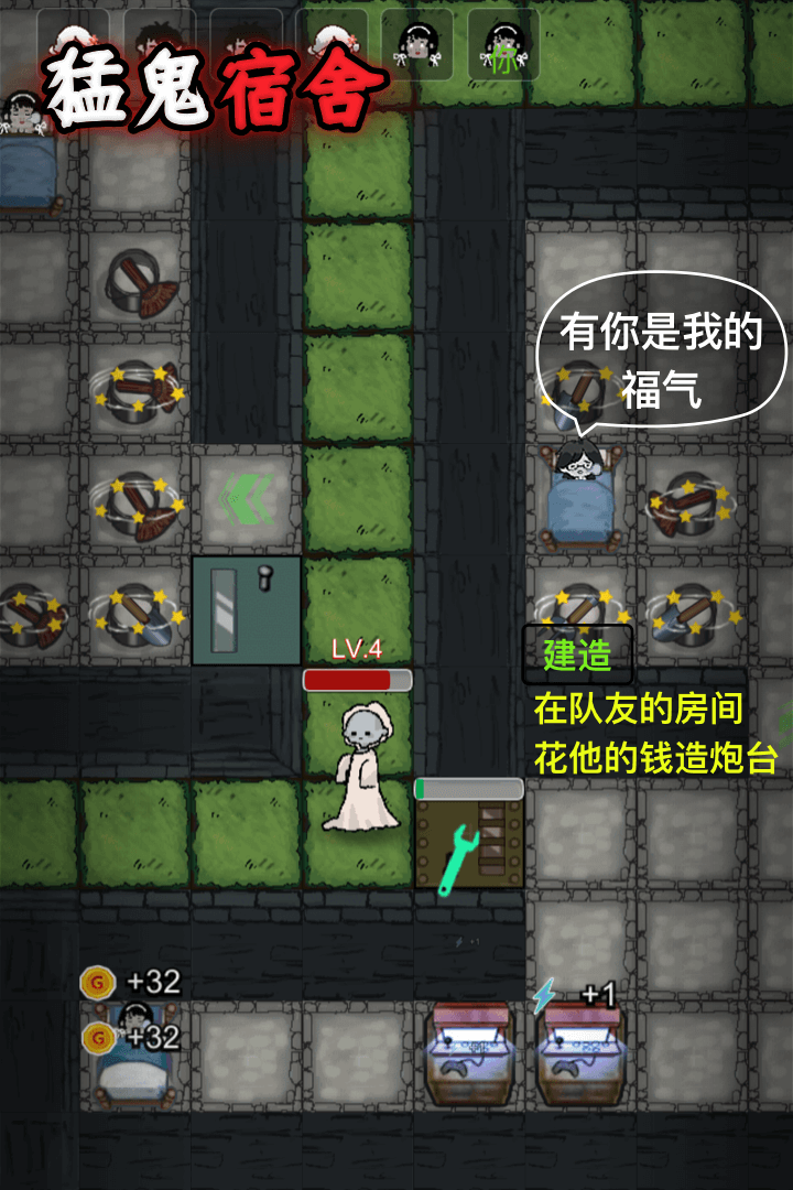 猛鬼宿舍截图