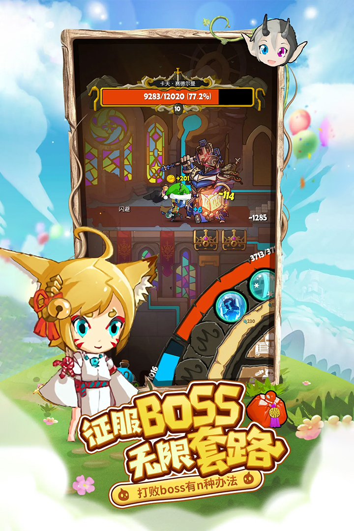 萌萌塔截图