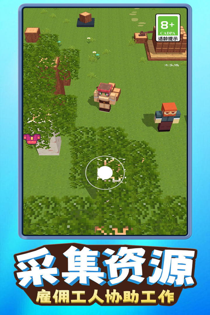 我就是吃鸡截图