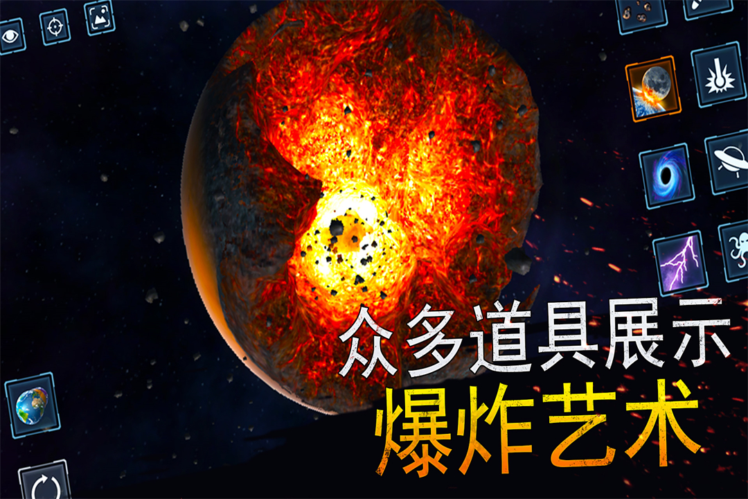 模拟星球大作战截图