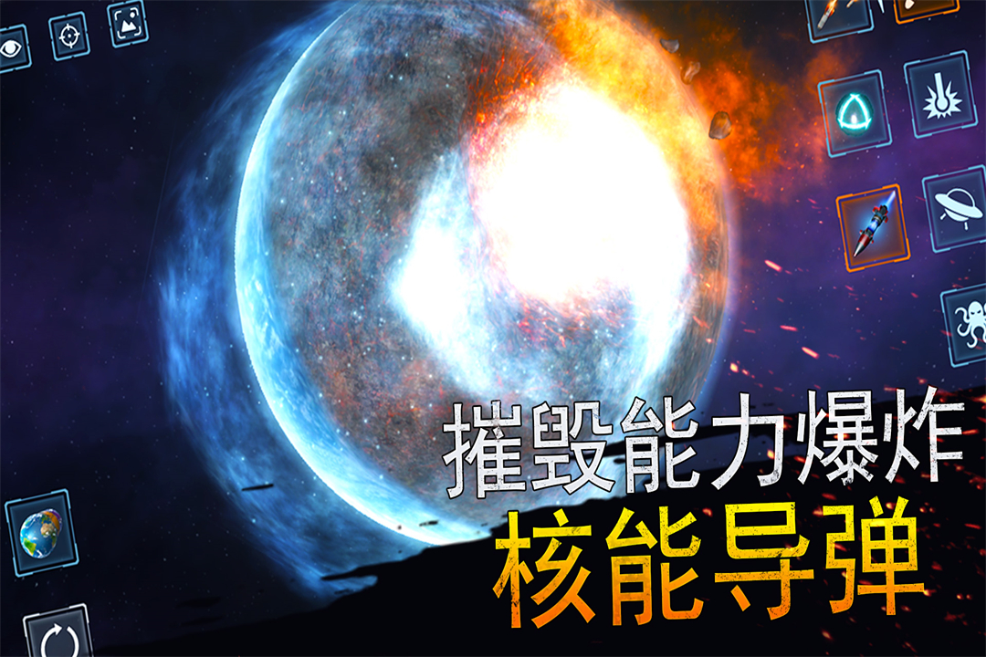 模拟星球大作战截图