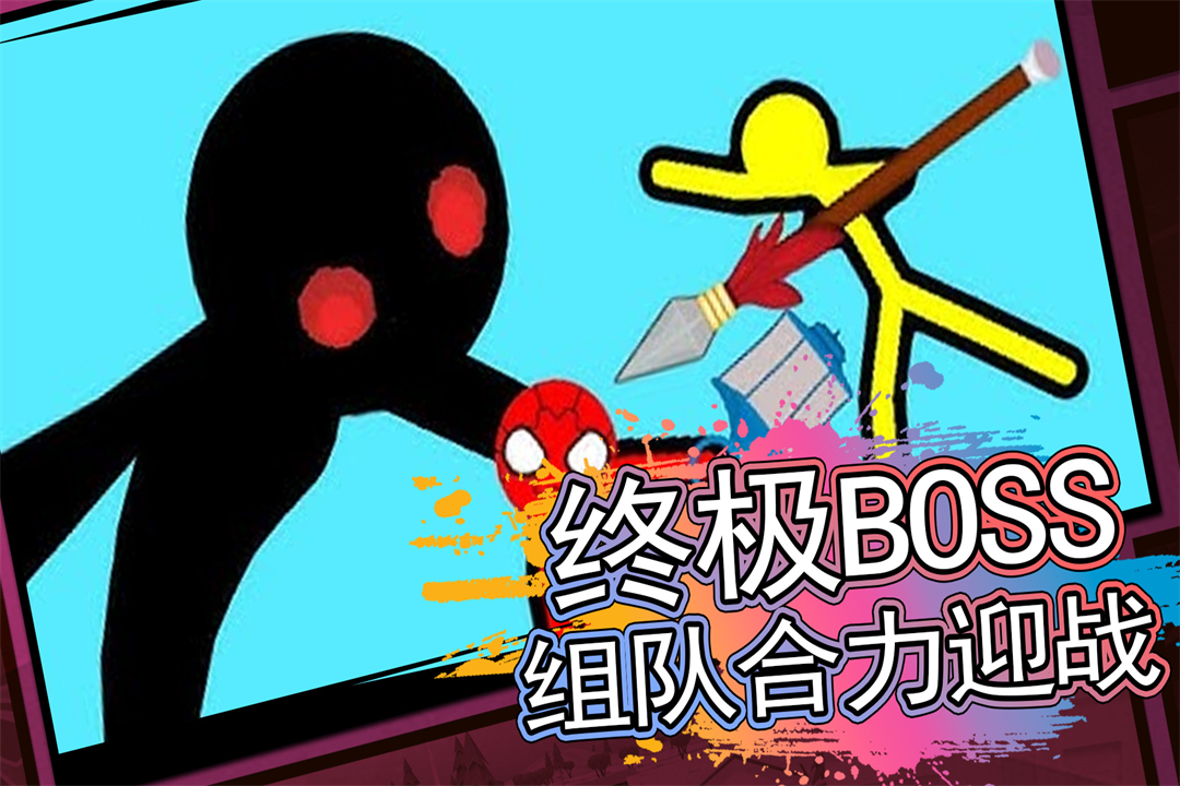 火柴人射击精英截图