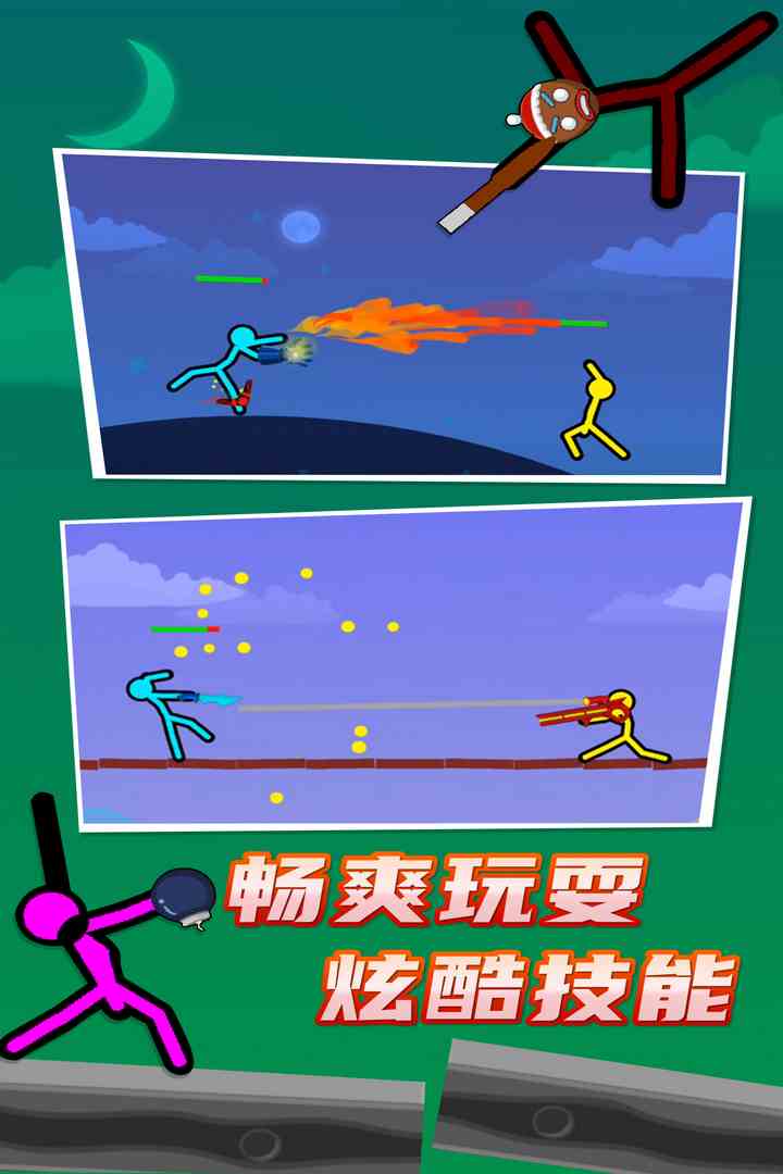 火柴人对决截图